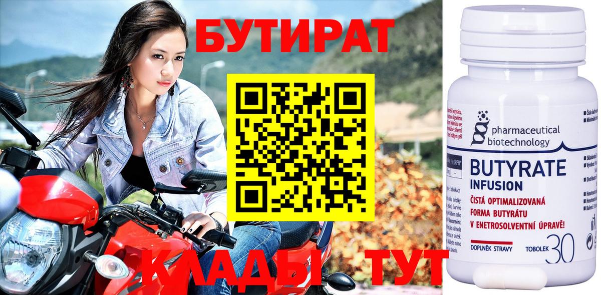 БУТИРАТ оксана Коломна