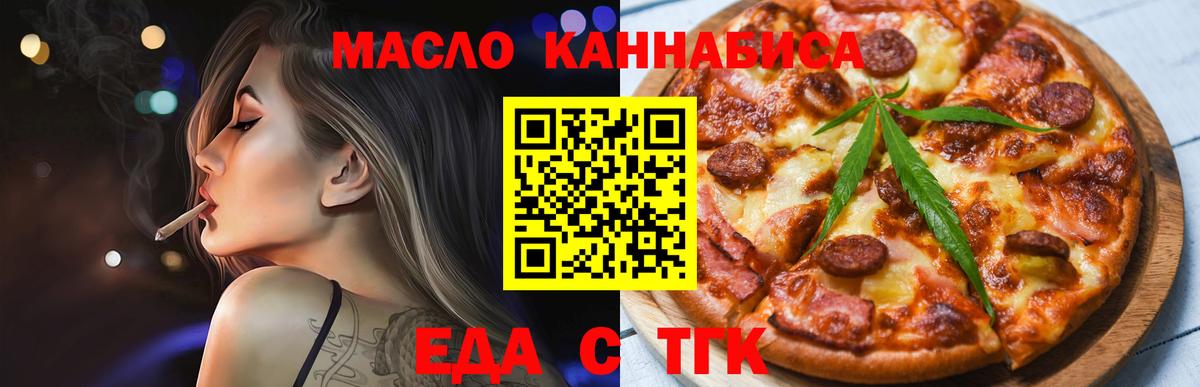 Коломна  Еда ТГК марихуана  Вход с VPN 