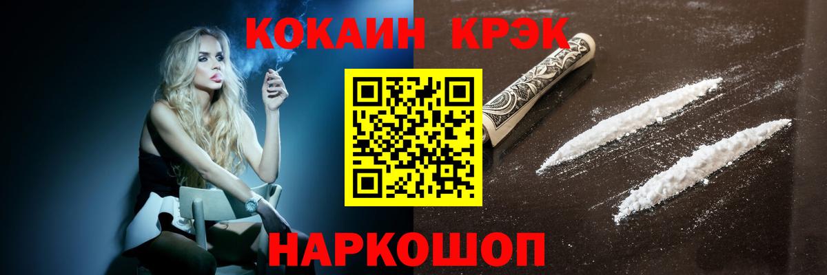 COCAIN Перу Коломна