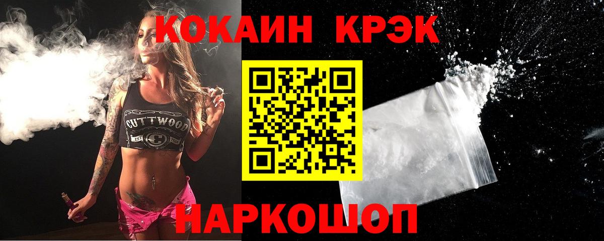 COCAIN FishScale  Кокаин 98%  КОКАИН  Вход с VPN  Коломна 