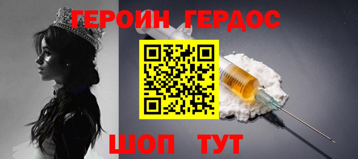 Коломна  Героин афганец  Вход с VPN 