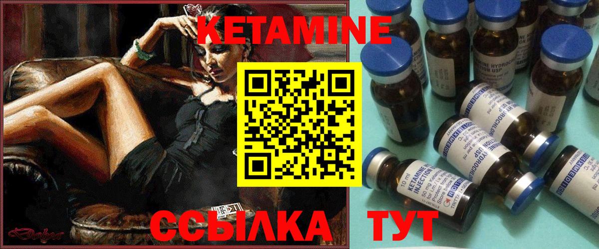 Кетамин VHQ  Вход с VPN  Коломна 