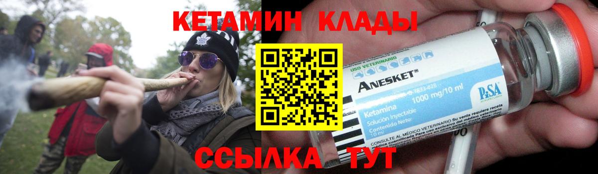 КЕТАМИН VHQ Коломна