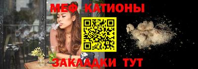 меф Кунгур