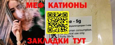 меф Кунгур