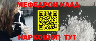 меф Кунгур
