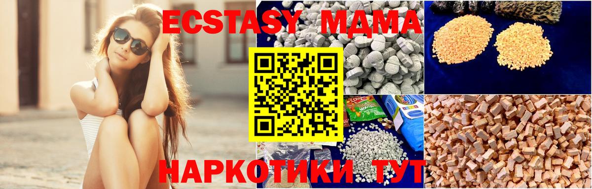 МДМА  МДМА VHQ  Вход с VPN  Коломна 