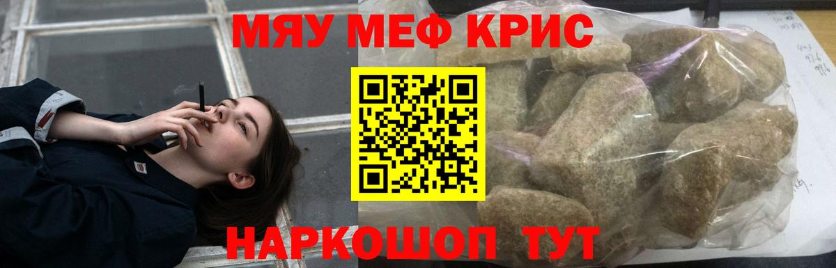 Мефедрон  Мефедрон VHQ  Вход с VPN  Коломна 