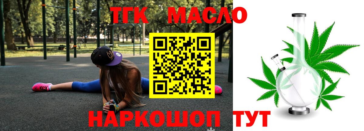 Дистиллят ТГК Wax  Вход с VPN  как найти закладки  Коломна 