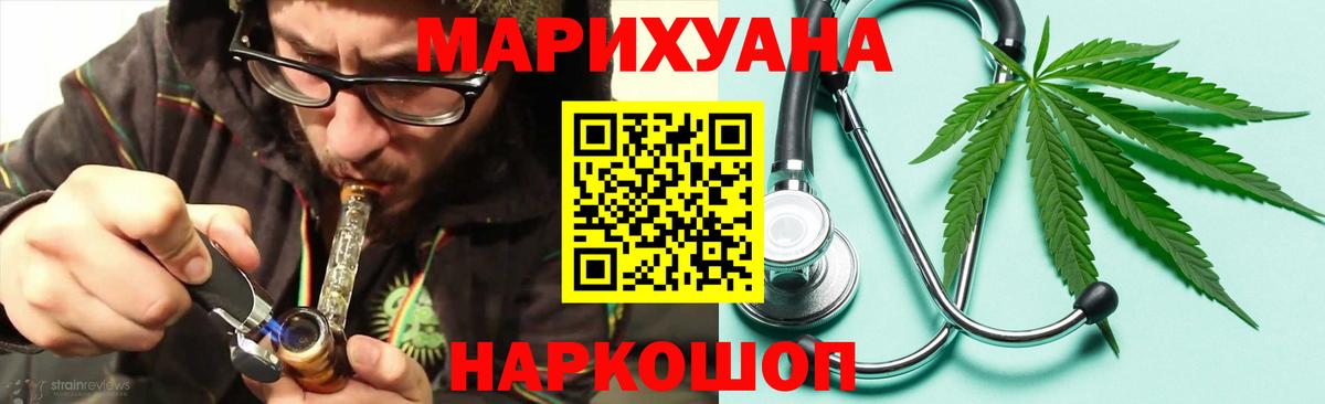 Коломна  Конопля MAZAR  Канабис индика  Бошки Шишки сатива  Вход с VPN 